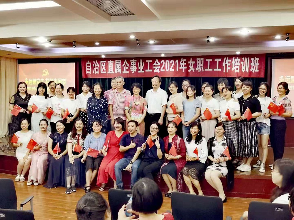 工会女职工培训班